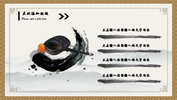 小儿推拿按摩通用PPT模板