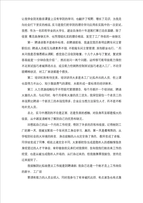 数控技术实习报告二