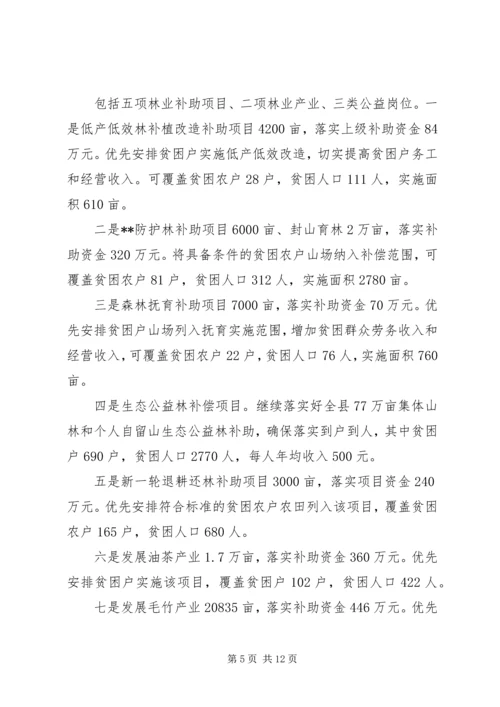 林业局XX年工作总结及XX年工作计划 (3).docx