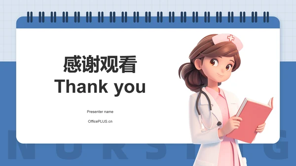 蓝色插画风护理文书书写规范PPT模板