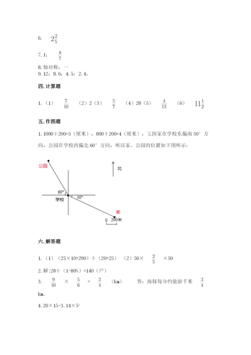 小学六年级上册数学期末测试卷带答案（考试直接用）.docx