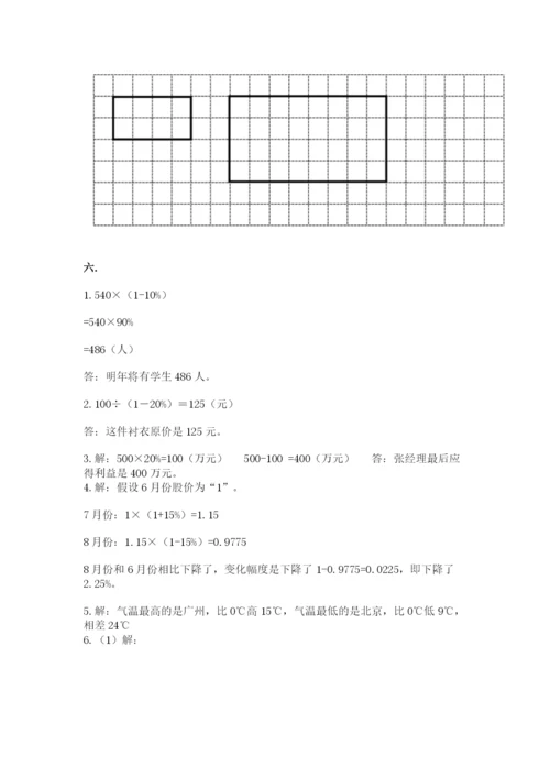 小学六年级下册数学摸底考试题含完整答案（有一套）.docx