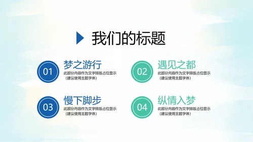 世界旅游电子相册动态PPT