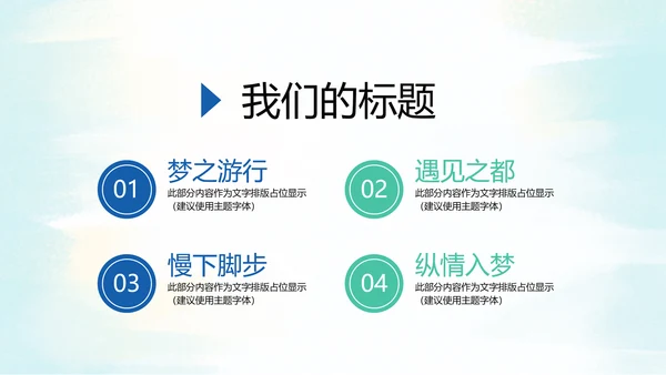 世界旅游电子相册动态PPT