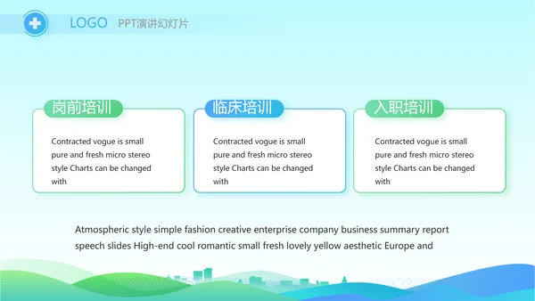 蓝色大气社区防疫工作汇报PPT