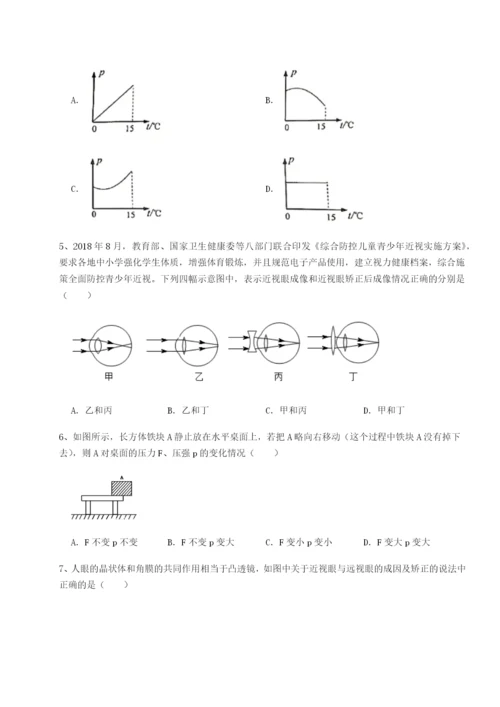 湖南湘潭市电机子弟中学物理八年级下册期末考试专题训练试卷（解析版）.docx