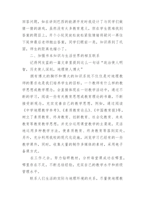 教师教学工作总结_10.docx