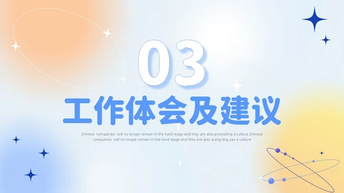 蓝色弥散渐变试用期转正答辩述职报告新员工转正述职PPT