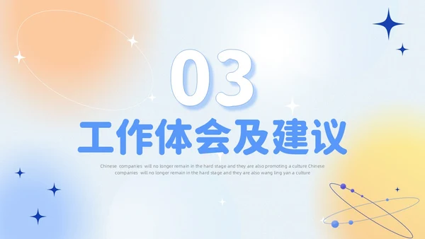 蓝色弥散渐变试用期转正答辩述职报告新员工转正述职PPT