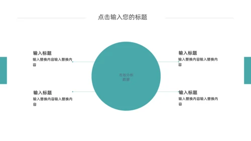 体育运动毕业答辩通用PPT模板