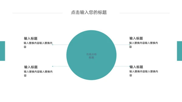 体育运动毕业答辩通用PPT模板