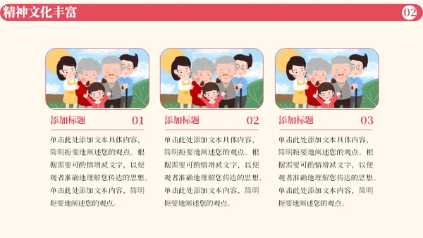 老年人生活，养老夕阳产业老人通用PPT模板