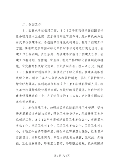 台创园建设情况汇报 (2).docx