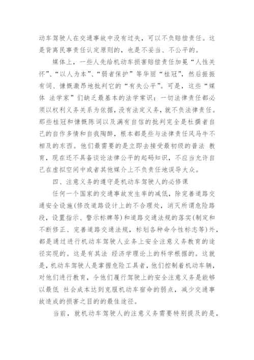 江苏大学法律学术论文写作.docx
