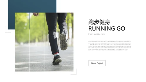 跑步体育运动马拉松全民健身运动会PPT