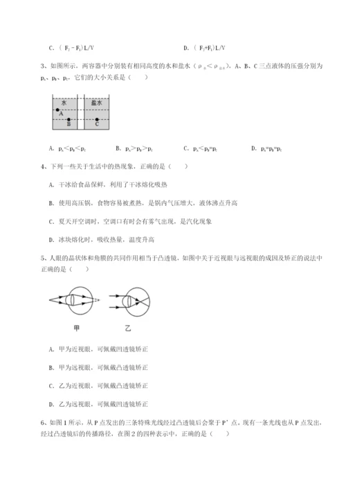 强化训练江西南昌市第五中学实验学校物理八年级下册期末考试综合练习试卷（含答案详解版）.docx