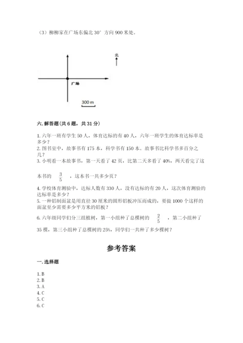 小学六年级数学上册期末考试卷及参考答案【巩固】.docx