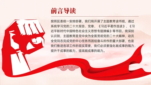 水墨背景在主题教育中争做新时代合格党员党课课件PPT党建