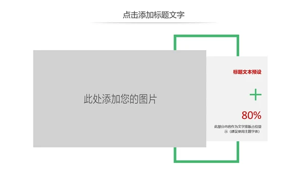 少儿跆拳道培训招生宣传动态PPT模板