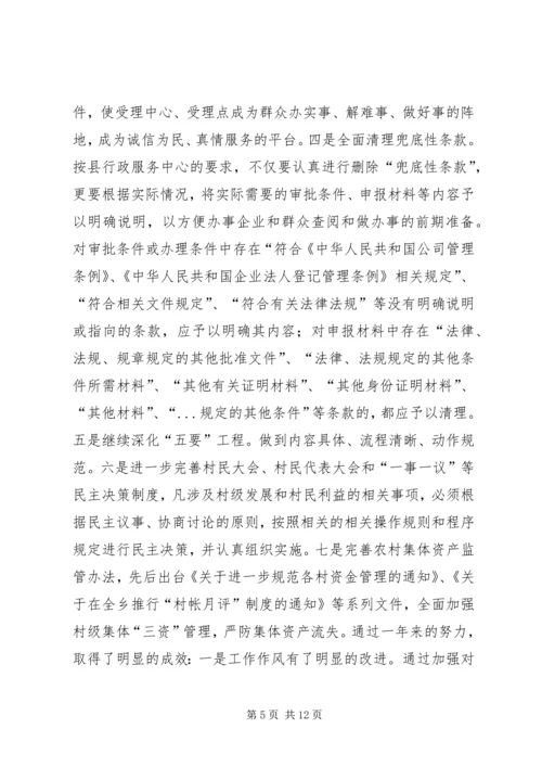 乡镇年度机关效能建设工作总结_1.docx