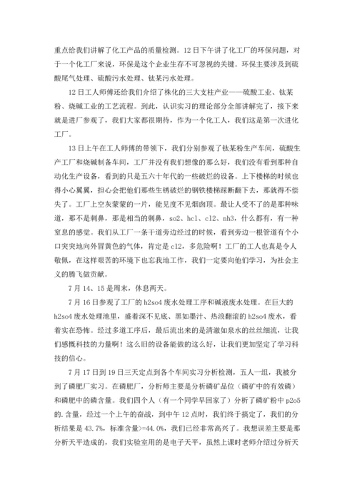 有关工厂实习报告模板合集七篇.docx