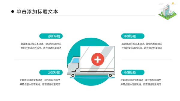 蓝色清新医疗医药医学医生工作总结报告PPT模板