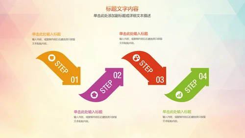时尚羽毛球运动竞赛羽毛球培训PPT模板