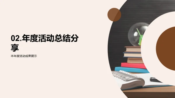 科学社团：历程与未来