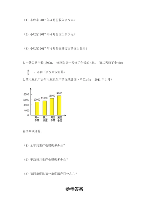 西师大版小升初数学模拟试卷精品（名校卷）.docx