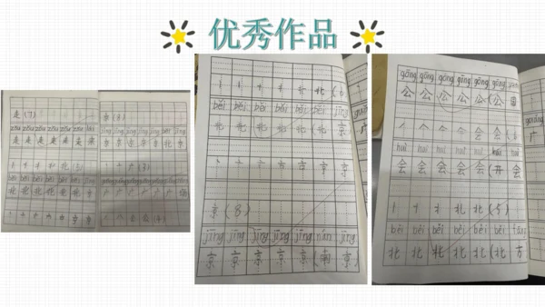 课堂常规