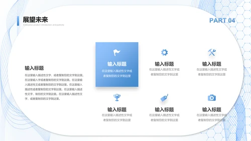 科技服务公司产品介绍通用PPT模板