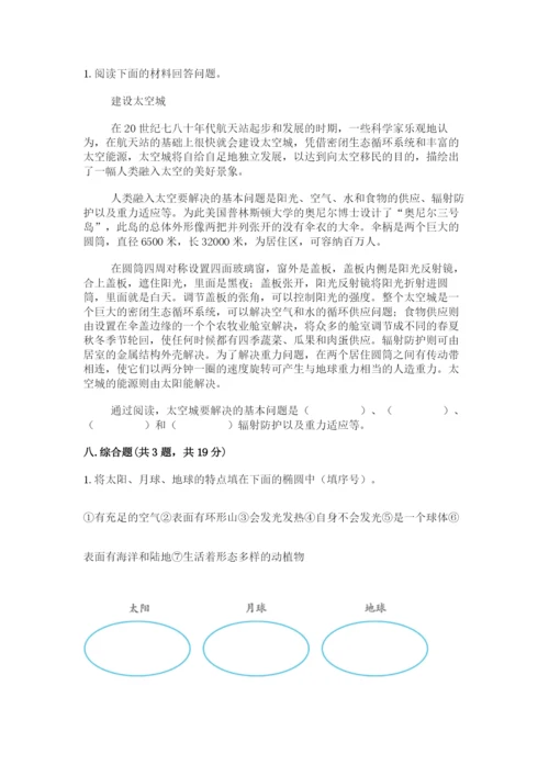 教科版三年级下册科学期末测试卷（黄金题型）.docx