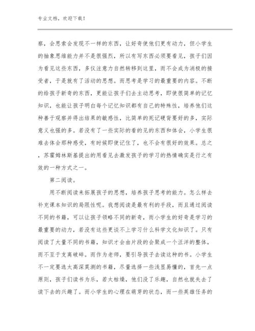 2024幼儿园教师拓展训练心得体会范文25篇汇编.docx