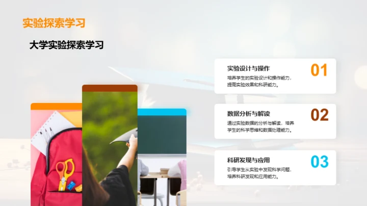 掌握大学教育之钥