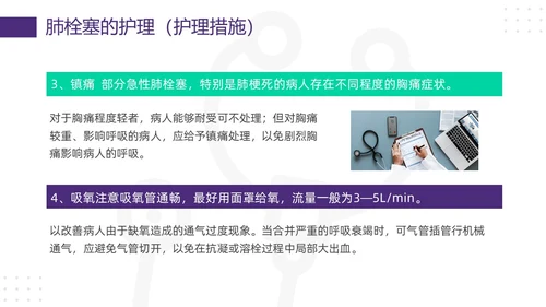 紫绿简约vte的预防及护理PPT模板宣传PPT动态PPT护理查房