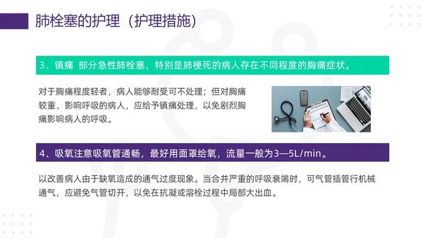 紫绿简约vte的预防及护理PPT模板宣传PPT动态PPT护理查房