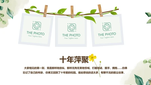 绿色校园风致青春毕业纪念册动态PPT模板