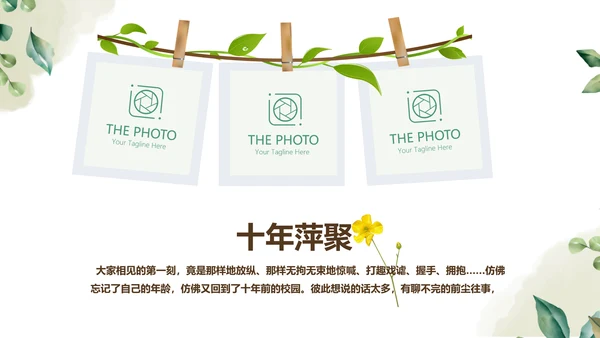 绿色校园风致青春毕业纪念册动态PPT模板