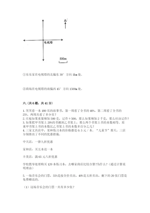 贵州省【小升初】2023年小升初数学试卷附答案（黄金题型）.docx