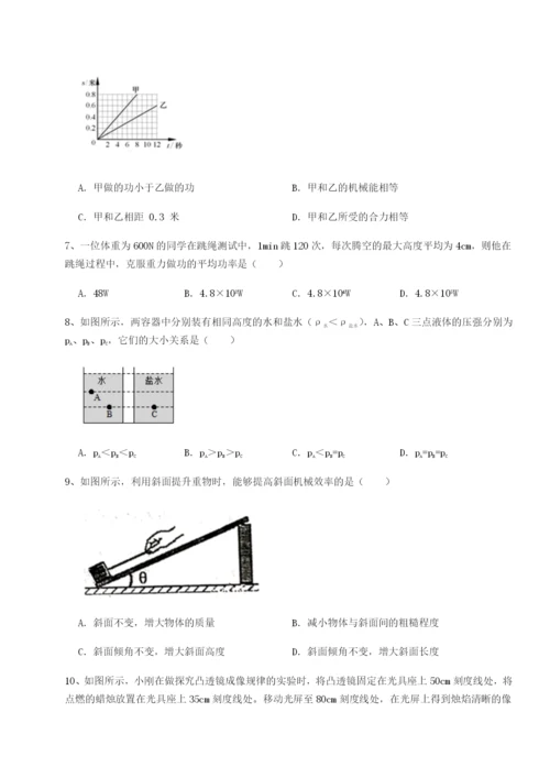 滚动提升练习河北石家庄市第二十三中物理八年级下册期末考试同步测评试题（含答案解析版）.docx