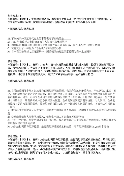 2021年09月河南洛阳市伊川县公开招聘乡镇街道事业单位人员93名工作人员模拟卷