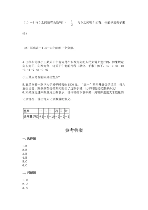 小升初数学期末测试卷精品（各地真题）.docx