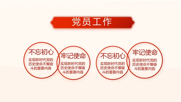 红色党风廉政建设文化和反腐斗争PPT
