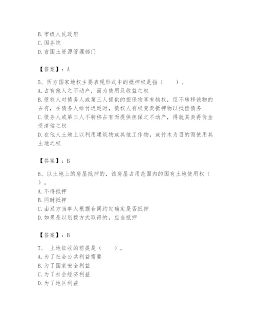 土地登记代理人之土地权利理论与方法题库附参考答案（综合题）.docx