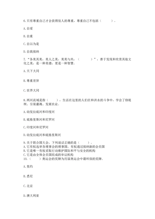 最新部编版六年级下册道德与法治期末测试卷精品（基础题）.docx