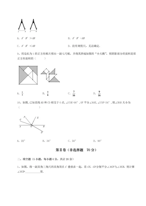 达标测试北师大版七年级数学上册第四章基本平面图形单元测评练习题.docx