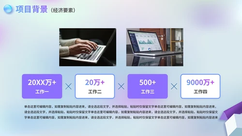 弥散清新梦幻毛玻璃项目成果汇报PPT模板