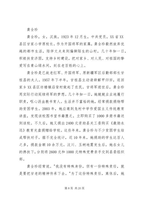 助人为乐模范李玉发言讲稿 (5).docx