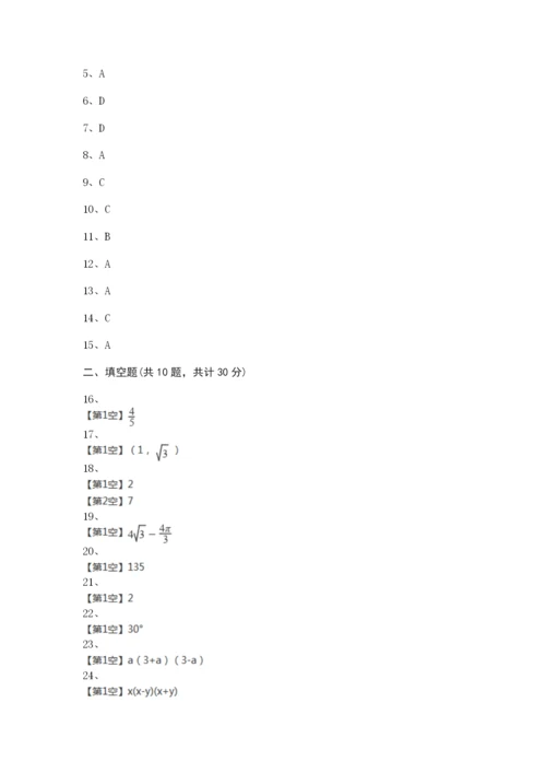 冀教版七年级下册数学期末测试卷.docx