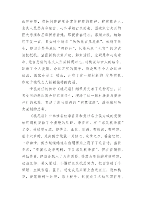 汉语言文学古典文学专业论文.docx